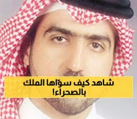 حصري: كيف حوّل الملك عبدالعزيز صحراء نجد إلى إمبراطورية تريليونية خلال 30 عامًا؟
