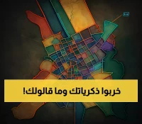 رسمي: الرياض تُهدم 10 أحياء تاريخية بعد عقود من الذكريات… هل اختفت طفولتك معها؟