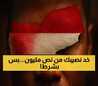 عاجل من صنعاء: مسابقة العلم الوطني تعود بجوائز خيالية 500 ألف ريال... هل تملك الصورة الفائزة؟