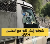 عاجل: ضبط شبكة تهريب خطيرة في جازان - 3 يمنيين يحاولون تسميم الشباب السعودي بالقات المخدر!