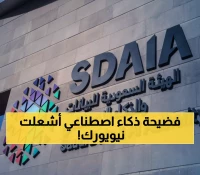 شاهد: سدايا تقود تحالف دولي مفاجئ في نيويورك - 80 دولة تشهد إعلان رؤية 2030 للذكاء الاصطناعي!