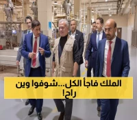 حصري: الملك عبدالله الثاني يقوم بزيارة مفاجئة لملياردير يمني يوظف 210 شخص ويصدر لـ32 دولة!