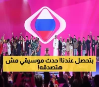 عاجل: السعودية تصنع التاريخ… تستضيف أضخم مسابقة موسيقية عالمية لأول مرة في 2026!