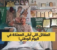عاجل: بطل عاصفة الحزم يعود للوطن بعد 8 سنوات علاج في ألمانيا - تزامن مع اليوم الوطني يبكي السعوديين!