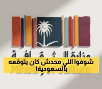 حصري: كيف تحولت السعودية لقوة ثقافية عالمية؟ خالد الباز يكشف السر المخفي وراء رؤية 2030!