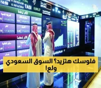 عاجل: البورصة السعودية تحطم حاجز الـ10,800 نقطة... 4.7 مليار ريال تداولات تشعل الأسواق!