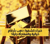 عاجل: الذهب يحطم كل الأرقام القياسية ويقفز لـ 3718 دولار - خبراء يتوقعون انفجار جديد خلال أيام!