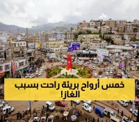 فاجعة إب الجديدة: وفاة 5 أطفال من أسرة واحدة بغاز سام... كيف تحمي عائلتك من هذا الخطر؟