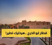 عاجل: السعودية تطلق مشروع القطار الخارق بسرعة 250 كم/ساعة… فرصة استثمارية بمليارات الريالات!