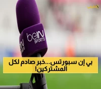 حصري: السر وراء التردد الجديد لـ beIN Sports 2025... عشاق الكرة في انتظار المفاجأة الكبرى!
