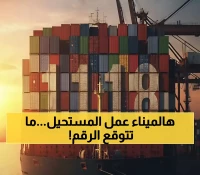 عاجل: ميناء جدة يحطم الأرقام القياسية بـ1118 حاوية... خط جديد يربط السعودية بأفريقيا!