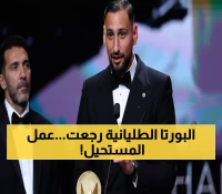 تاريخي: دوناروما ينجز المستحيل ويكرر معجزة 2021... 4 ألقاب في موسم واحد تقوده لعرش الحراسة العالمية!
