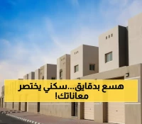 عاجل: سكني يكشف الطريقة السرية الجديدة... احصل على دعمك خلال دقائق بدلاً من أسابيع!