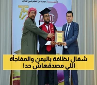 معجزة حقيقية: عامل نظافة يمني يحطم المستحيل ويحصل على بكالوريوس بامتياز بعد 7 سنوات كفاح!
