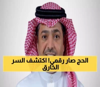 عاجل: كيف حولت stc ملايين الحجاج لتجربة رقمية خارقة؟ رئيس المجموعة يكشف التفاصيل المذهلة!