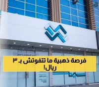 عاجل: البريد السعودي يطلق كنز جمعة الطوابع - جزيرة شورى تتحول لأيقونة عالمية بقيمة 3 ريالات فقط!