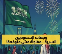 حصري: الوجهات السرية التي يختارها السعوديون في اليوم الوطني الـ95... القاهرة تتصدر والمفاجأة الكبرى!
