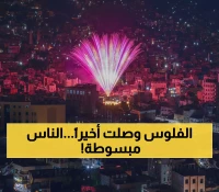 عاجل: بنك عدن الإسلامي يعلن رسمياً صرف مرتبات سبتمبر - الموظفين يستقبلون الخبر بفرحة!