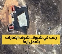 حصري: الأقمار الصناعية تفضح المخطط السري للإمارات في شبوة - قاعدة عسكرية عملاقة بمدرجين ومئات الأنفاق!