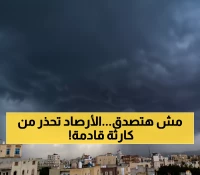 عاجل: عواصف رعدية تضرب 15 محافظة خلال 24 ساعة - تحذير رسمي من السيول القاتلة!