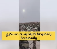 كشف المؤامرة: الفيديو 'العسكري اليمني' المزيف يخدع مئات الآلاف... الحقيقة الصادمة من ليبيا!