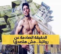 صادم: صحفي يكشف الحقيقة المرة - الموظفون يعيشون أسوأ مرحلة في تاريخ الوطن بسبب الرواتب!