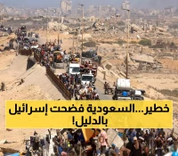 عاجل: السعودية تكشف لـ"العربية" تطوراً خطيراً... إسرائيل تواجه عزلة دولية وضغوطاً لإنهاء الاحتلال!