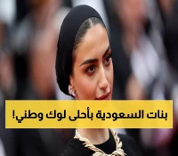 شاهد: نجمات عربيات يبهرن بإطلالات وطنية ساحرة... كيف احتفلن باليوم الوطني السعودي؟