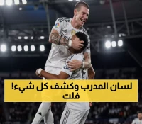 عاجل: ماستانتونو يصدم الجماهير… بيلينغهام أم مبابي؟ إجابته ستقلب الموازين!