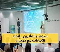 عاجل: الإمارات وGoogle يطلقان أول جائزة عالمية بمليون دولار للأفلام المولدة بالذكاء الاصطناعي!
