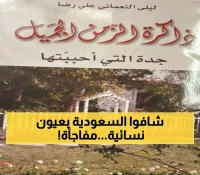 حصري: 3 كنوز أدبية نسائية تكشف أسرار الوطن السعودي في يومه الـ95 - لأول مرة!