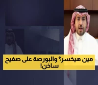 عاجل: أرامكو تشعل السوق السعودية بينما دار الأركان تواجه كارثة رسوم 2.65 مليون متر!