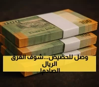 فجوة صادمة بنسبة 300% في أسعار الصرف داخل اليمن.. والكويتي يتصدر العملات العربية بـ158 جنيهاً