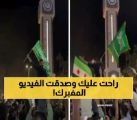 فضيحة: الفيديو الذي خدع الملايين حول العلم السعودي في سوريا... الحقيقة صادمة!