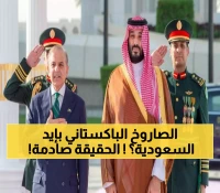 عاجل: خبير الناتو يكشف السر المدفون - النووي الباكستاني في يد السعودية... هل تنفجر المنطقة؟!