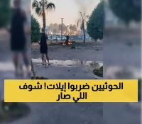 إيلات تحت النار: مسيّرة يمنية تضرب فندقاً سياحياً وتوقع 19 مصاباً رغم إطلاق صاروخين!
