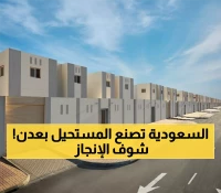 حصري: السعودية تحقق معجزة إسكانية في عدن - 4500 يمني يحصلون على منازل جديدة خلال مشروع تاريخي!