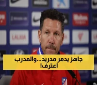 عاجل: سيميوني يعلن عودة ألفاريز الانتقامية - 'هو أفضل لاعب لدينا' قبل المواجهة النارية!
