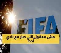 عاجل: السعودية تحسم 90% من ديون الأندية بـ55 مليون ريال... لكن "أحد" يصدم بـ11 قضية!