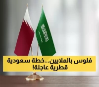 عاجل: السعودية وقطر توحدان قواهما وتقدمان 89 مليون دولار لإنقاذ سوريا... قرار تاريخي بتوجيهات الملك سلمان!