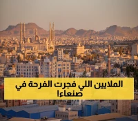 عاجل: 162 مليون ريال تغير وجه صنعاء... مشاريع مائية ضخمة تصل 6500 مواطن!
