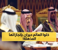حصري: كيف غيّرت السعودية وجه العالم في 11 عاماً؟ الإنجاز الذي حطم كل التوقعات!