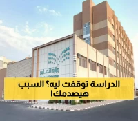 عاجل: وزارة التعليم تؤجل الدراسة أسبوعاً كاملاً في مكة وجدة والمدينة... السبب الحقيقي صادم!