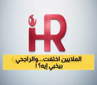عاجل: الراجحي يجدد تمويل 30 مليون ريال خلال 13 شهراً فقط… هل تخفي الشركة أزمة مالية؟