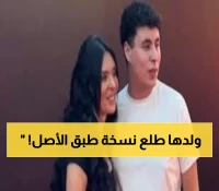 شاهد: التحول المذهل لابن دينا الذي هزّ الإنترنت… الشبه صادم والطول فاجأ الجميع!