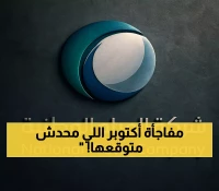 إعلان: بدء فصل خدمة المياه عن العدادات غير الموثقة في 1 أكتوبر