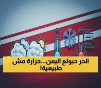عاجل: موجة حر تضرب اليمن اليوم... درجات تصل لـ40° وتفاوت صادم بين المحافظات!