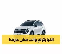 عاجل: استدعاء خطير لـ1791 مركبة كيا سبورتاج 2024… خطر اشتعال المحرك يهدد الآلاف!