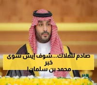 عاجل: قرار تاريخي من ولي العهد يصدم سوق العقار... تجميد إيجارات الرياض 5 سنوات كاملة!