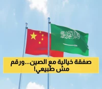 عاجل: السعودية تحقق انتصاراً اقتصادياً مدوياً مع الصين - 42 اتفاقية بـ1.74 مليار دولار تعيد رسم خريطة الاستثمار العالمي!